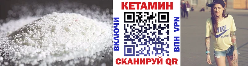 КЕТАМИН ketamine  Купить где  Горняк 