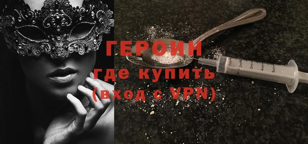 героин Бородино