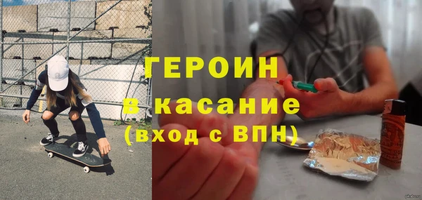 героин Бородино