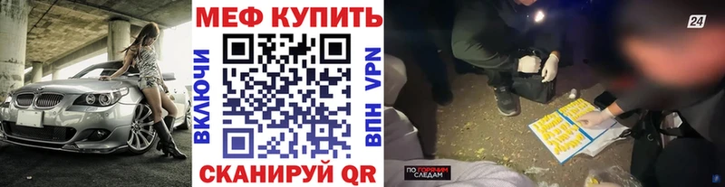 Меф 4 MMC  Купить закладки  Горняк 
