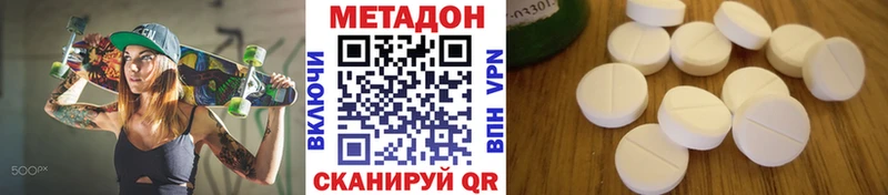 МЕТАДОН белоснежный  Купить  Горняк 